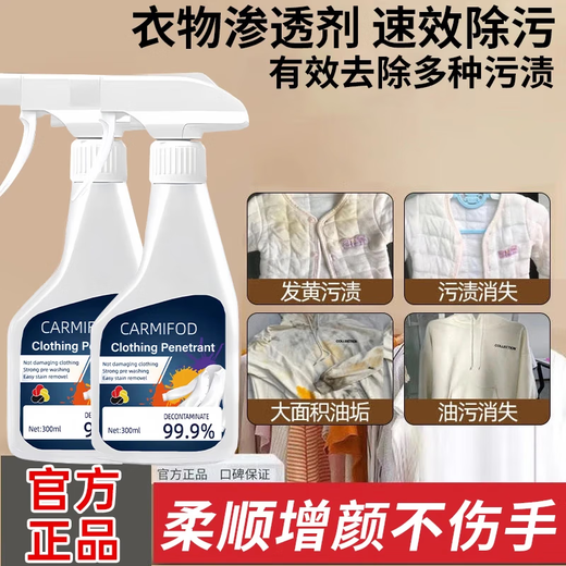 Li Cheng, buy one, get two free, newly upgraded clothing penetrating agent to remove yellowing, stains, mildew, and leave no traces, LK758, one shot of three, 3 bottles of value pack, two nozzles for free