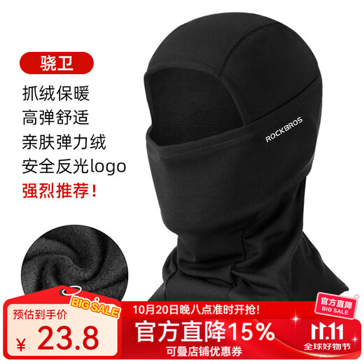 Rock Brothers Warm Hood Motorcycle Plus Velvet Hood Electric Vehicle Full Face Mask Outdoor Autumn and Winter Windproof Headband Neck Collar Autumn and Winter Thin Fleece Style - Xiaowei Black