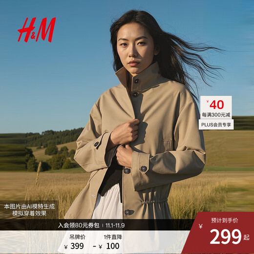 H&M Women's Windbreaker 2025 Autumn New Mid-Length Fashion Bud Drawstring Casual Windbreaker 1000019 Khaki Brown S
