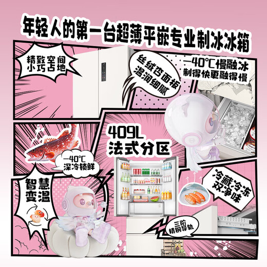 TCL new product French double-open four-door refrigerator 409 liters ultra-narrow less than 80 cm ultra-thin 58 cm air-cooled frost-free frequency conversion dual cycle first-level energy efficiency automatic ice making R409T7-DQB