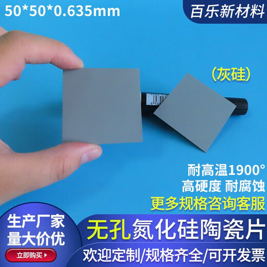 Silicon nitride ceramic sheet 10*10/20*20mm high hardness and high temperature resistant insulating ceramic substrate for bearings Si3n4 8*8*5mm