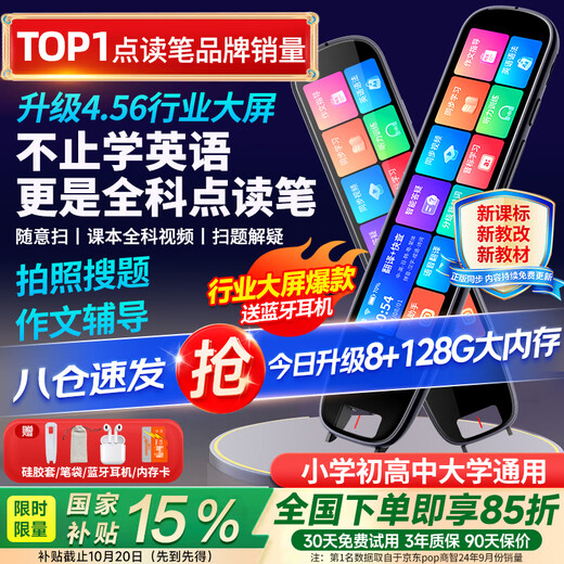 Love 100% 4.56 large screen 128G English reading pen universal electronic dictionary scanning pen learning machine for children primary school junior high school students synchronous textbook translation pen gift