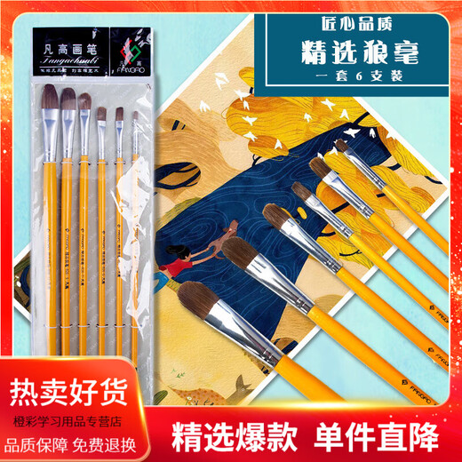 梵高826水粉笔美术生专用丙烯画笔狼毫油画笔套装学生颜料色彩笔 1-12号 套 画笔 套学生 6支单号1 3 5 7 9 11 美院学姐