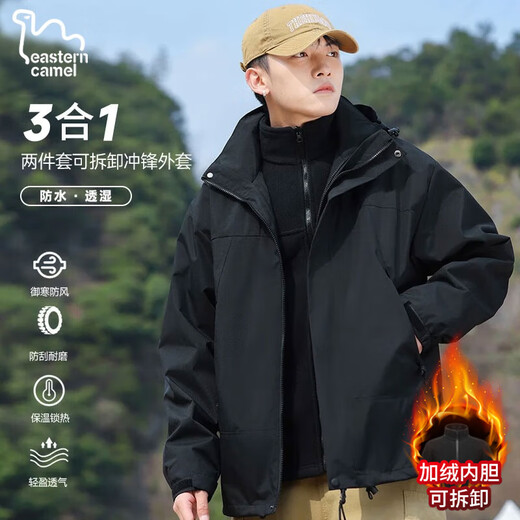EASTERN CAMEL Couple 3-in-1 Assault Jacket Men's and Women's Outdoor Sports Jacket Windproof Jacket Black 3-in-1 M