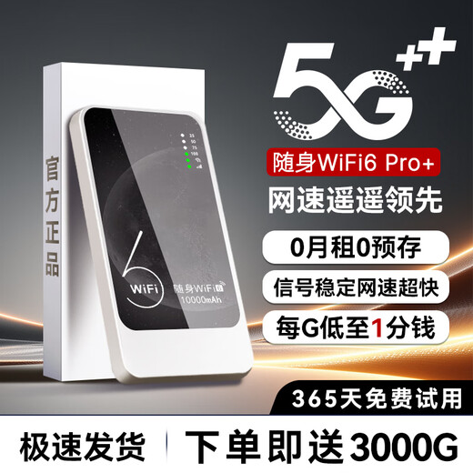 Fanling Single Month 5.9 2025 Nuevo 5g WiFi portátil Red Gigabit inalámbrica Tráfico ilimitado Móvil a nivel nacional Prealmacenamiento gratuito 3Cwifi6 Banda ancha portátil para automóvil 5G Power Bank Edición nacional superior Garantía de por vida + Reemplazo gratuito