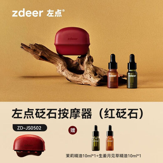 Left point zdeer Bianstone massager electric scraping board red light thermal therapy beauty instrument face lift shoulder neck body gift box copper Bianstone + 5 bottles of essential oil