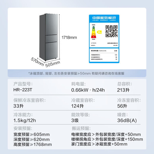 Midea produces 271 liters L Hualing refrigerator two-door, three-door, air-cooled, frost-free, one-level energy efficiency, direct cooling, double variable frequency, fixed frequency, home commercial refrigerator, pre-sale 213 liters HR-223T three-door, direct cooling, three-level