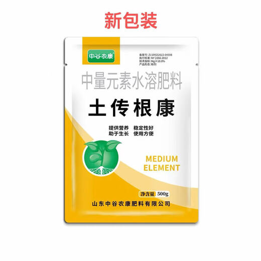 Стерилизация сельскохозяйственной почвы, передающиеся через почву болезни, специальная быстрая дезинфекция и стерилизация почвы, против тяжелой корневой гнили, микробный агент, очиститель от бактерий, передающихся через почву, 500 г * 2 мешка