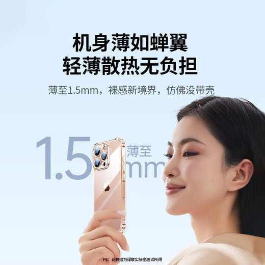 绿联适用iPhone15/16Promax手机壳苹果16e磁吸气囊防摔保护套镜头全包透明软壳抗黄 晶透气囊防摔壳【裸机手感-透出新机】  16 Pro