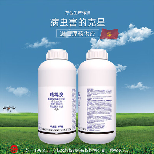 40% pyrimethanil tomato gray mold pesticide fungicide 1000g