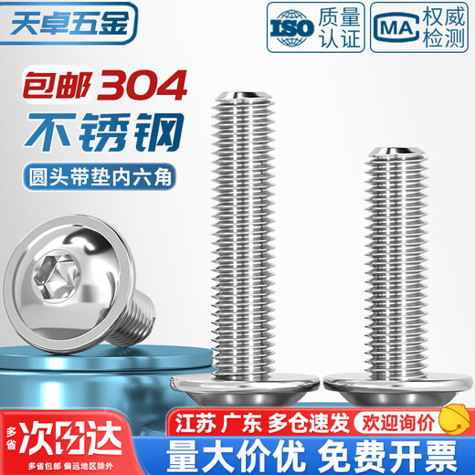 Tianzhuo Hardware 304 stainless steel round head with padded hexagon socket screw bolt pan head semi-round head M3M4M5M6M8M10mm M4*10 (50 pcs)