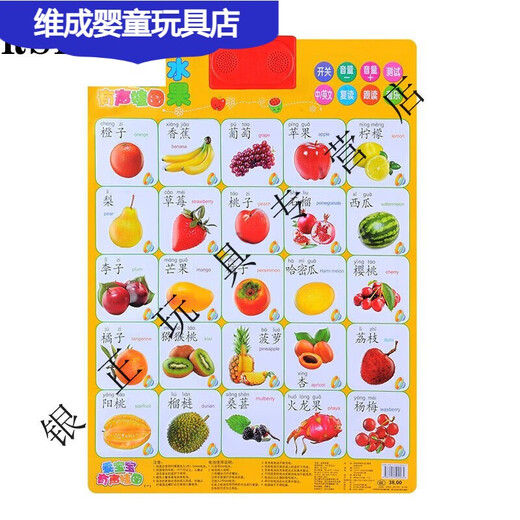 诗滢有声挂图宝宝儿童早教幼儿启蒙认知学习发声墙贴数学数字点读挂画 英文字母
