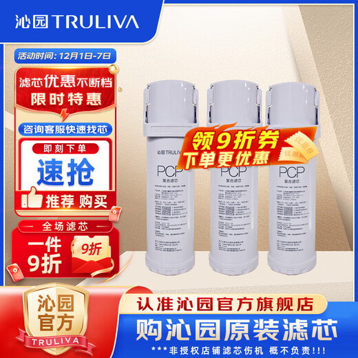 Qinyuan Water Purifier Filter Element Official Little Orca Series Net Vertical Cabin Series 3 Composite Filter Elements - Little Orca Series