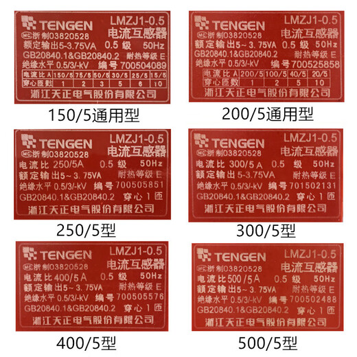 Tianzheng LMZJ1-0.5 current transformer 100/5 150/5 200/5 300/5 600/5 40 0.5S level 50_5_diameter 30mm