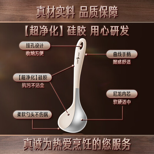 Sansi Steel Silicone Spoon Small Non-stick Pot Food Cooker Rice Cooker Spoon Household Porridge Spoon Food Grade Spoon 36822