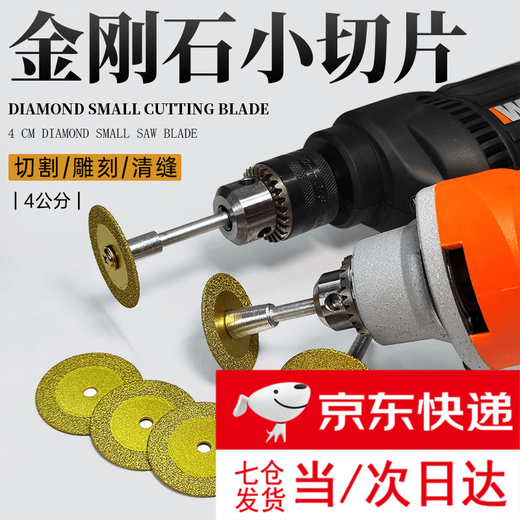Yunduo diamond cutting blade hand drill polishing blade brazing saw blade marble ceramic tile seam clearing engraving 40 small blades two saw blades plus hand drill connecting rod 40 diameter