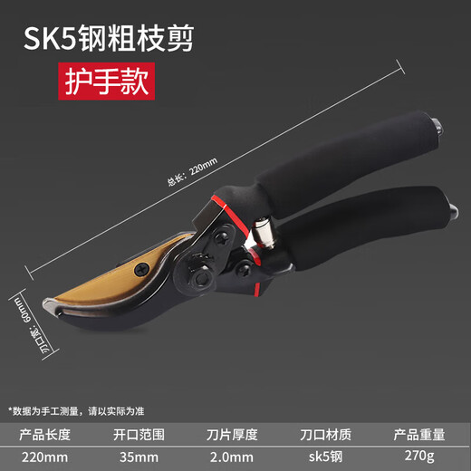 Gardening pruning shears, special scissors for pruning branches, powerful thick branch pruning shears, fruit tree pruning, bonsai pruning tools, German imported sk5 steel, thick branch shears, hand guard