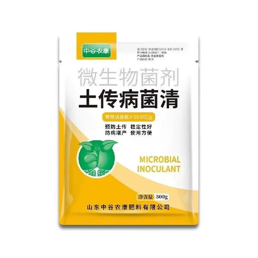 Стерилизация сельскохозяйственной почвы, передающиеся через почву болезни, специальная быстрая дезинфекция и стерилизация почвы, против тяжелой корневой гнили, микробный агент, очиститель от бактерий, передающихся через почву, 500 г * 2 мешка