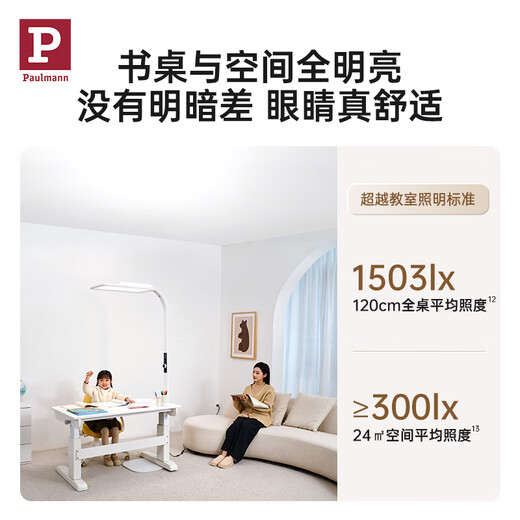 Paulmann P German Bauman Knight Z vertical eye protection lamp children's learning full spectrum street lamp bedroom study study lamp Z Pro 21-25 purple eye protection lamp head can be rotated multi-color temperature