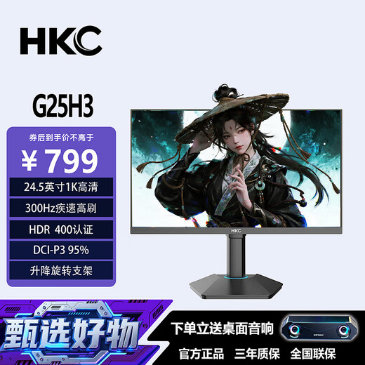 HKC 1K/2K High-Brush FastIPS-Panel, 1 ms schnelle Reaktion, HDR400-Zertifizierung, großer Farbraum, E-Sport-Gaming-Monitor, Falcon 34-Zoll-Fischbildschirm/Quasi 4K 180 Hz/CG343U