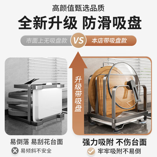 Home Baili Kitchen Chopping Board Rack Countertop Chopping Board Placement Rack Multifunctional Integrated Storage Rack Chopping Board Pot Cover Drain Storage Rack