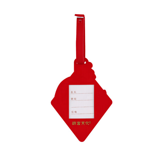 Forbidden City Culture Youfenglaiyi luggage tag Chinese style travel luggage tag boarding pass Palace Museum cultural and creative creative birthday gift red