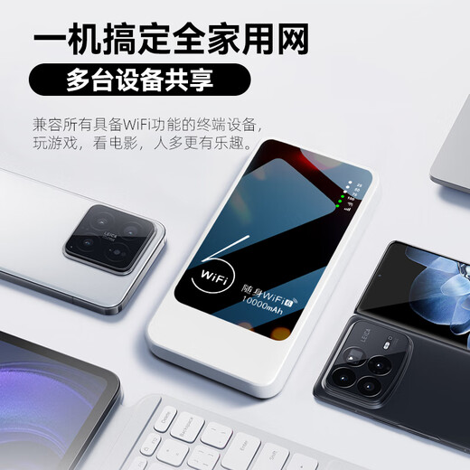 Fanling Single Month 5.9 2025 Nuevo 5g WiFi portátil Red Gigabit inalámbrica Tráfico ilimitado Móvil a nivel nacional Prealmacenamiento gratuito 3Cwifi6 Banda ancha portátil para automóvil 5G Power Bank Edición nacional superior Garantía de por vida + Reemplazo gratuito