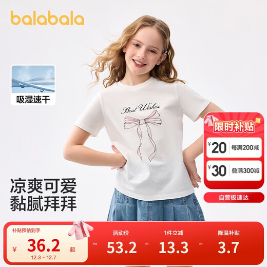 Balabala children's clothing children's short-sleeved t-shirt girls 2025 summer clothes big children quick-drying sweet tops 208225117007