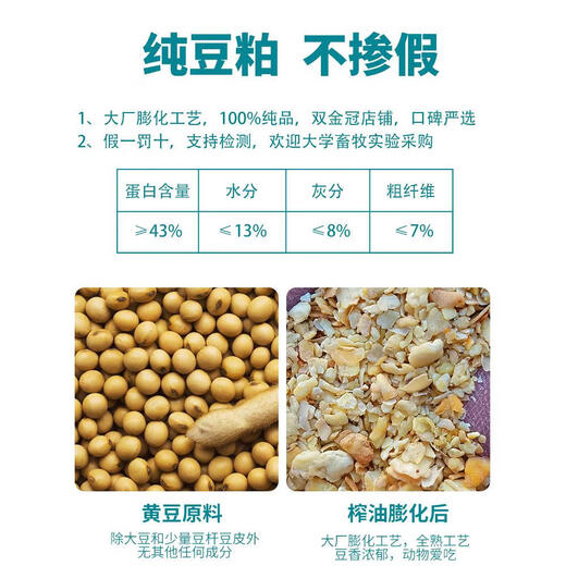 Soybean meal feed for chickens, beans, bean cakes, fish bait, fishing fertilizer, flower cultivation, organic fertilizer, wheat bran puffed 45 high protein, soybean meal 15Jin Jin is equal to 0.5kg