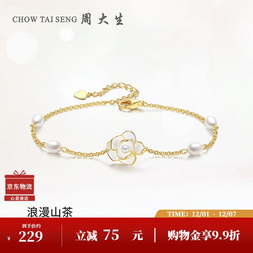 Chow Tai Sang pearl camellia bracelet for female Hepburn style light luxury high-end niche jewelry as a birthday gift for girlfriend