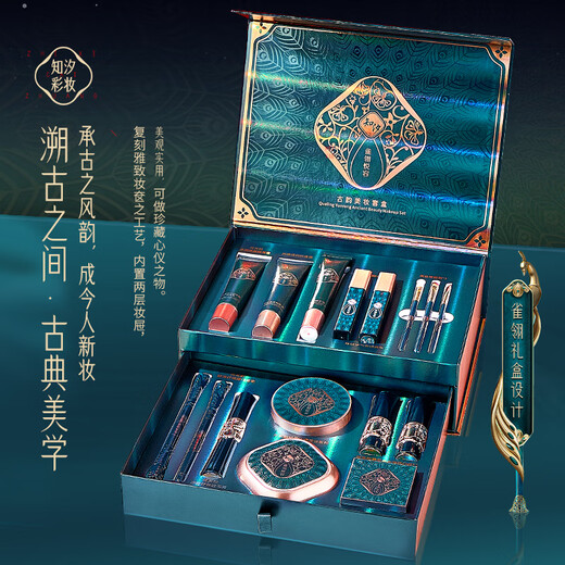 Zhixi makeup set, complete set of cosmetics lipstick gift box 520 Valentine's Day birthday gift for girls to give to their girlfriends and wives, Queyu Yuerong makeup 16-piece set