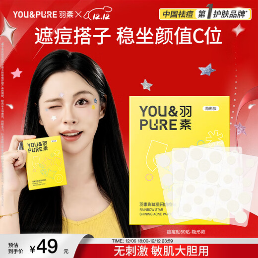 Feather Acne Patch Star Patch Men and Women Concealer Invisible Acne Remover Patch Cute Doudou Patch Can be Put on Makeup Christmas Gift