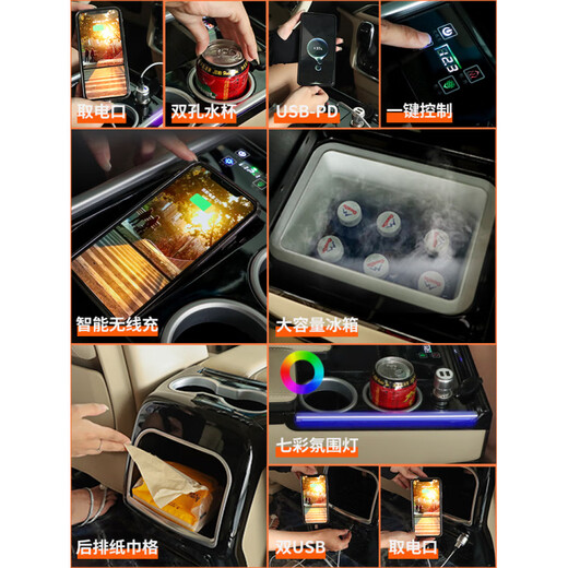 Gongma Buick Gl8 car refrigerator armrest box 653t central 652t central control special armrest box modified 25S fertilizer 653T-Qianhemi-Zhizun century model without refrigerator