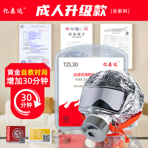 Anti-smoke mask, fire gas mask, fire protection, fire escape equipment, household self-rescue respiratory protection, calf family (upgraded adult) 1 pack, high-efficiency filtration, heat insulation and flame retardant