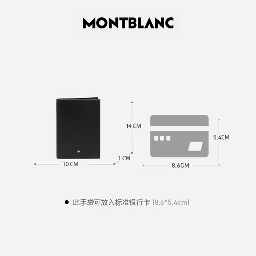Montblanc (MONTBLANC) Universal New Year Gift Passport Holder Black 198333
