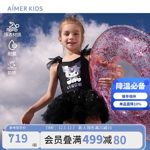 Adore Children's Spring New Product Girls' Cute and Cool Black Swan Coolomi One-piece Swimsuit Set Professional Sunscreen and Chlorine Resistant Swimwear Black Swan Coolomi 120 (34-48Jin Jin equals 0.5kg)