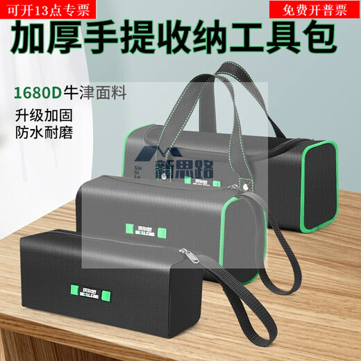 RSRDDY Electrician's Tool Bag Strong and Durable Portable Multi-Function Storage Bag Thickened Wear-Resistant Tool Bag Canvas Hardware Bag Medium Single Layer Oxford Waterproof Storage Bag