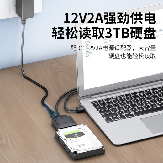 Tengfei USB3.0转SATA转换器2.5/3.5英寸固态机械硬盘盒转接头数据连接线适用笔记本电脑台式机易驱线