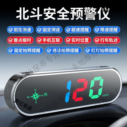 Electronic dog 2025 new head-up display speed measurement voice broadcast Beidou HUD car radar safety warning device safety warning device