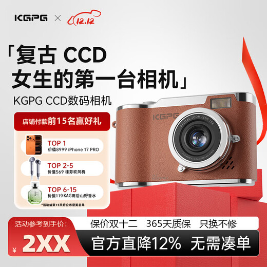 KGPG Navidad edición limitada cámara digital ccd cámara de pantalla abatible Polaroid fiesta de estudiantes selfie viaje regalo de cumpleaños especial para novia cámara de nivel de entrada marrón selfie pantalla abatible retro CCD