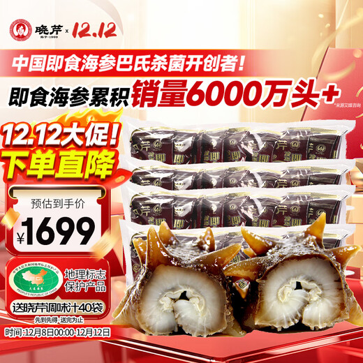 晓芹 大连冷冻即食海参500g 7-9只*4袋 辽刺参 海鲜水产 非礼盒