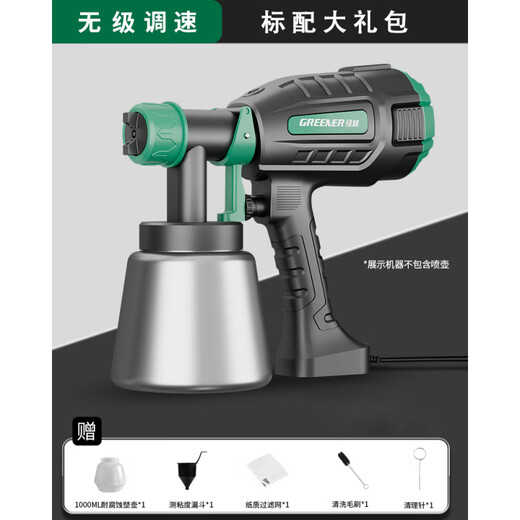GREENER spray gun electric paint spray paint All real stone paint latex paint spray bottle car small special spray gun upgraded spray paint king plug-in standard