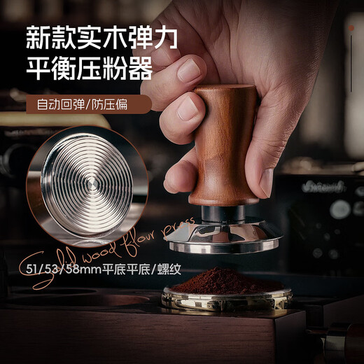 Coffee press powder hammer handle stainless steel elastic constant force press hammer Italian coffee machine constant force 5158mm stainless steel 51mm threaded bottom