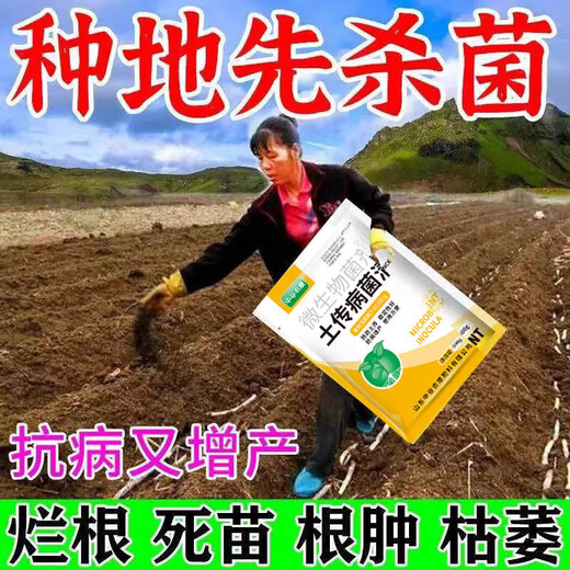 Стерилизация сельскохозяйственной почвы, передающиеся через почву болезни, специальная быстрая дезинфекция и стерилизация почвы, против тяжелой корневой гнили, микробный агент, очиститель от бактерий, передающихся через почву, 500 г * 2 мешка