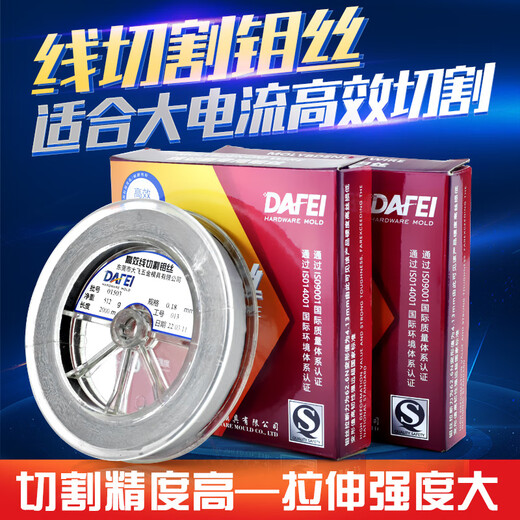Dafei molybdenum wire cutting wire cutting 0.182000 meters fixed length 0.2 0.16 full meter Dafei 0.18mm fixed length 2400 meters
