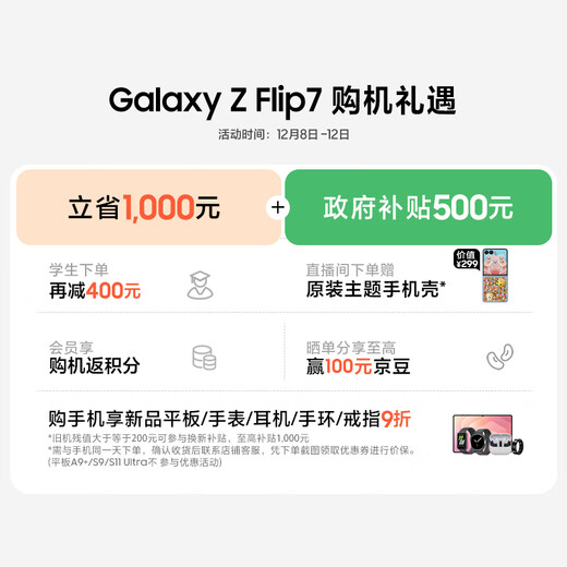 Samsung Galaxy Z Flip7 folding screen mobile phone 4.1-inch super large smart external screen AI mobile phone Xu Minghao's same model 12GB+256GB Shadow Blue