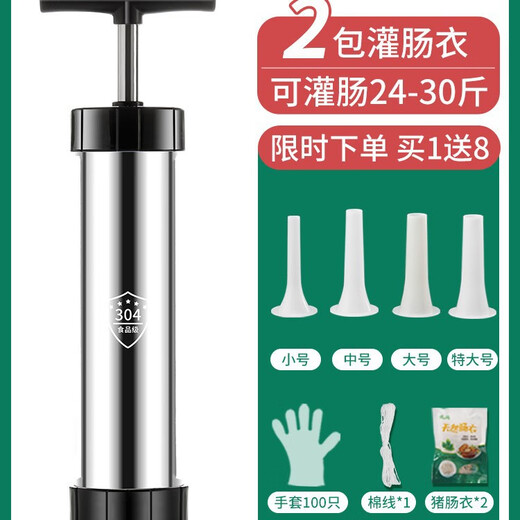 Qiaobolai Home Manual Sausage Machine Labor-saving Artifact Enema Sausage Canned Integrated 304 Stainless Steel Material Free 2 Packs of Casings + Cotton Thread + 100 Gloves + No Specifications
