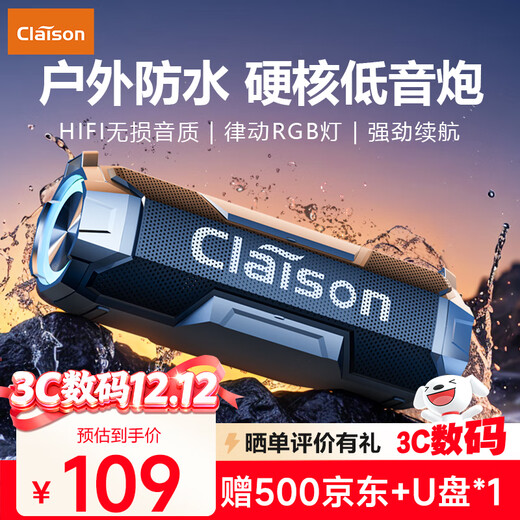 CLAISONT9 Bluetooth speaker high-quality waterproof audio subwoofer outdoor portable ultra-long battery life desktop home plug-in card wireless speaker 锖色