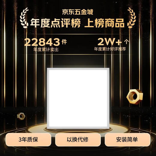 OPPLE LED integrated ceiling 600*600 office ultra-thin high color gusset light panel light flat panel light 48W white light