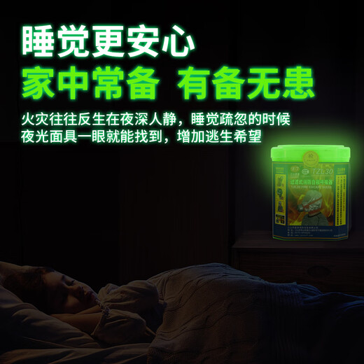 Anti-smoke mask, fire gas mask, fire protection, fire escape equipment, household self-rescue respiratory protection, calf family (upgraded adult) 1 pack, high-efficiency filtration, heat insulation and flame retardant